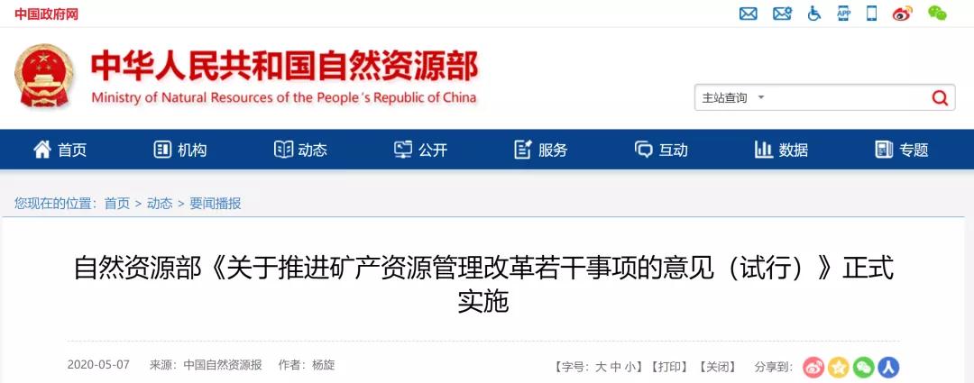 深化“放管服”改革，推动砂石高质量发展