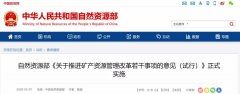 深化“放管服”改革，推动砂石高质量发展