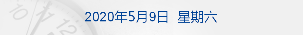 早财经丨美副总统彭斯新闻秘书感染新冠病毒；