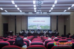 黎明职业大学召开2020年毕业生工作会议