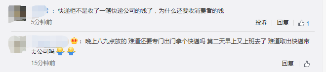 关于“快递柜收费”，丰巢最新回应来了！新华社问了3个问题