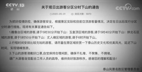 新闻周刊丨“不预约，不出游”是否会成为疫后