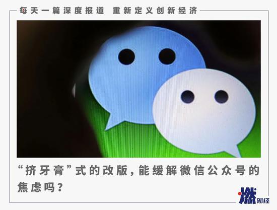 微信公众号还会有二次繁荣吗？
