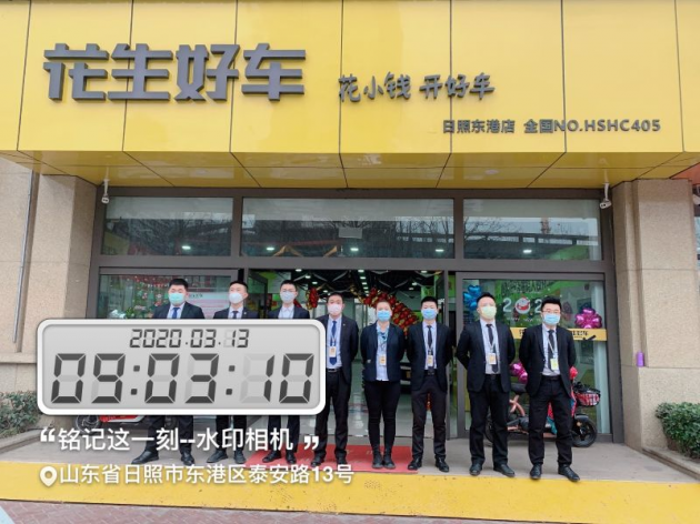 花生好车双重战略调整，线上线下齐发展