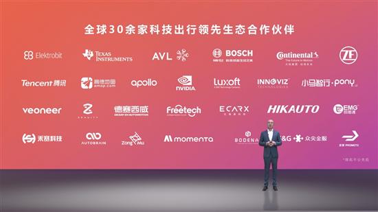全球首个科技出行创意共享站“几何+”发布
