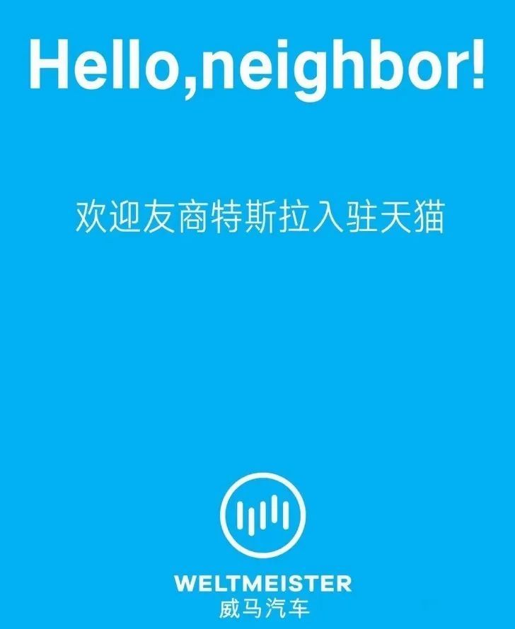 威马汽车造最大的声势，卖最少的销量