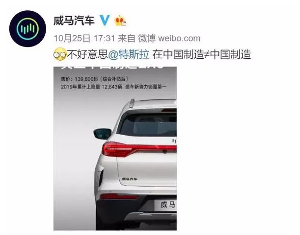 威马汽车造最大的声势，卖最少的销量