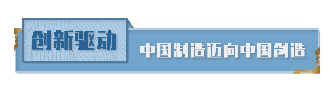 中国品牌日,习近平“三个转变”重要指示指明方向