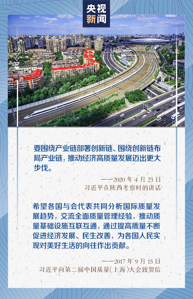 中国品牌日,习近平“三个转变”重要指示指明方向