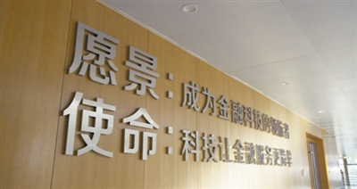 凌志软件：深耕金融科技 创新驱动发展