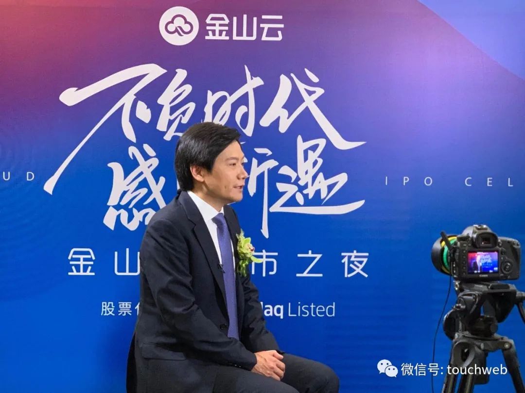 雷军谈小米干部选拔原则：内部提拔为主 海纳百