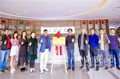 <b>华中地区首家专业品牌研究机构东湖品牌研究院正式揭牌</b>