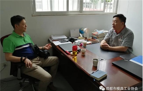 成都市模具协会持续走访会员企业，了解情况、促进发展