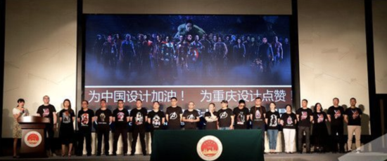 重庆设计行业协会联盟10成立
