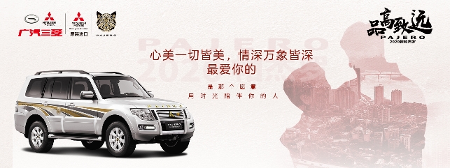 帕杰罗·以爱之名,相伴回馈月