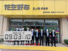 国内疫情持续好转，花生好车稳中求进