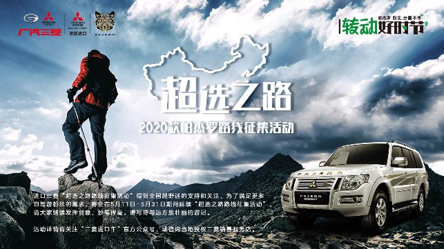 帕杰罗·以爱之名,相伴回馈月