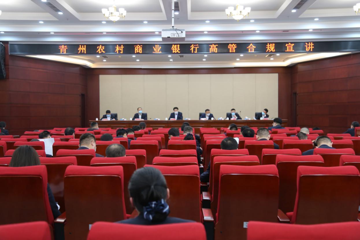 青州农商银行: “三创一联”强力推进行业规范建设