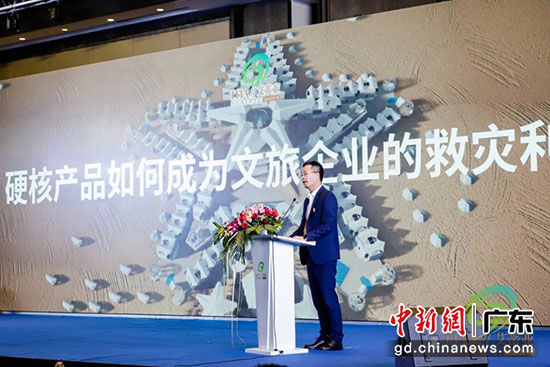 珠海大横琴集团有限公司副总经理祝杰在作主题演讲。 大横琴供图