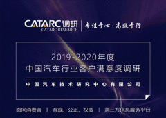 荣膺CATARC三项大奖，宝骏车型用户满意度行业领