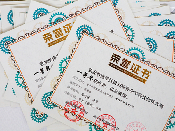 南开学子在第35届重庆市青少年科技大赛创新大赛