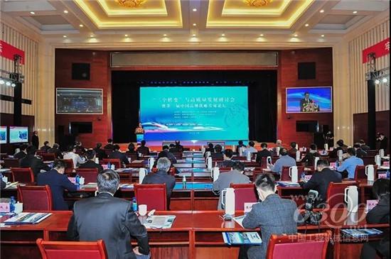 王民应邀出席“三个转变”与高质量发展研讨会