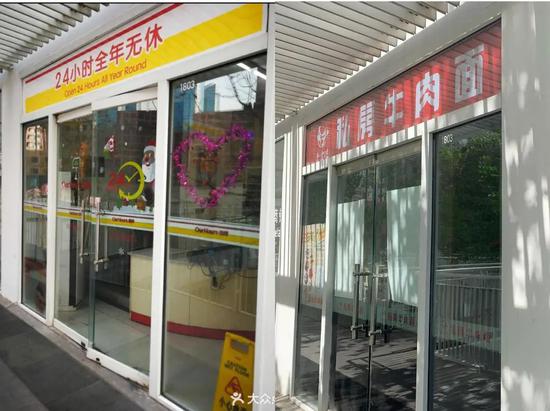 原本的全时店已经变为私房牛肉面店