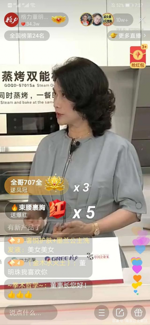 点识科技谈老牌企业因疫情出局：电商为企业发
