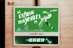 食品行业大事件｜东锦集团与分众传媒达成年度