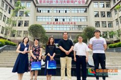 重庆能源职业学院大数据学院院领导一行赴永川