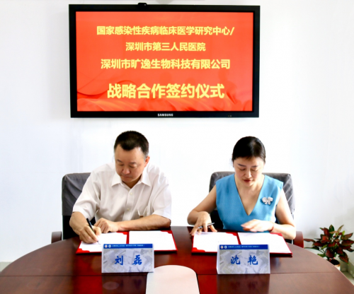 旷逸携手国家感染性疾病临床医学研究中心、