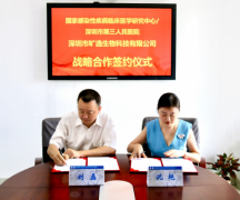 旷逸携手国家感染性疾病临床医学研究中心、
