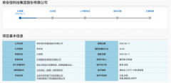 奇安信递交招股书，年收入超30亿元，股权结构已与360无关