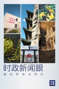 时政新闻眼丨历史交汇之时，习近平为何赴山西