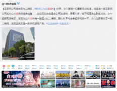 <b>董事长出镜手游广告，B站因游戏业务焦虑了吗?</b>