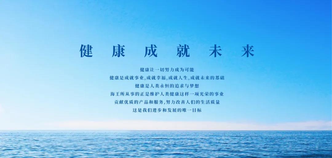 海王品牌连续16年高居中国医药行业品牌价值榜首