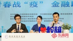 惠安举办线上直播课堂 解读金融优惠政策