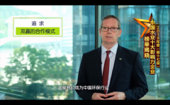 苏伊士新创建连续17年蝉联中国水业十大影响力企