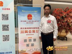 【四川答卷：我从脱贫攻坚一线来】省人大代表根确单孜：产业就业帮扶措施齐