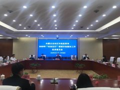 <b> 内蒙古市场监管局将深入开展“衣食住行”领域专项整治</b>