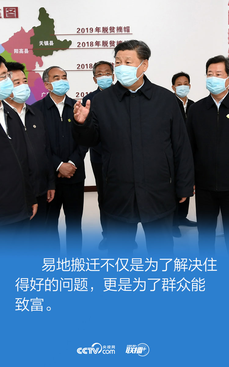 为民办事、为民造福 习近平山西行的7个瞬间