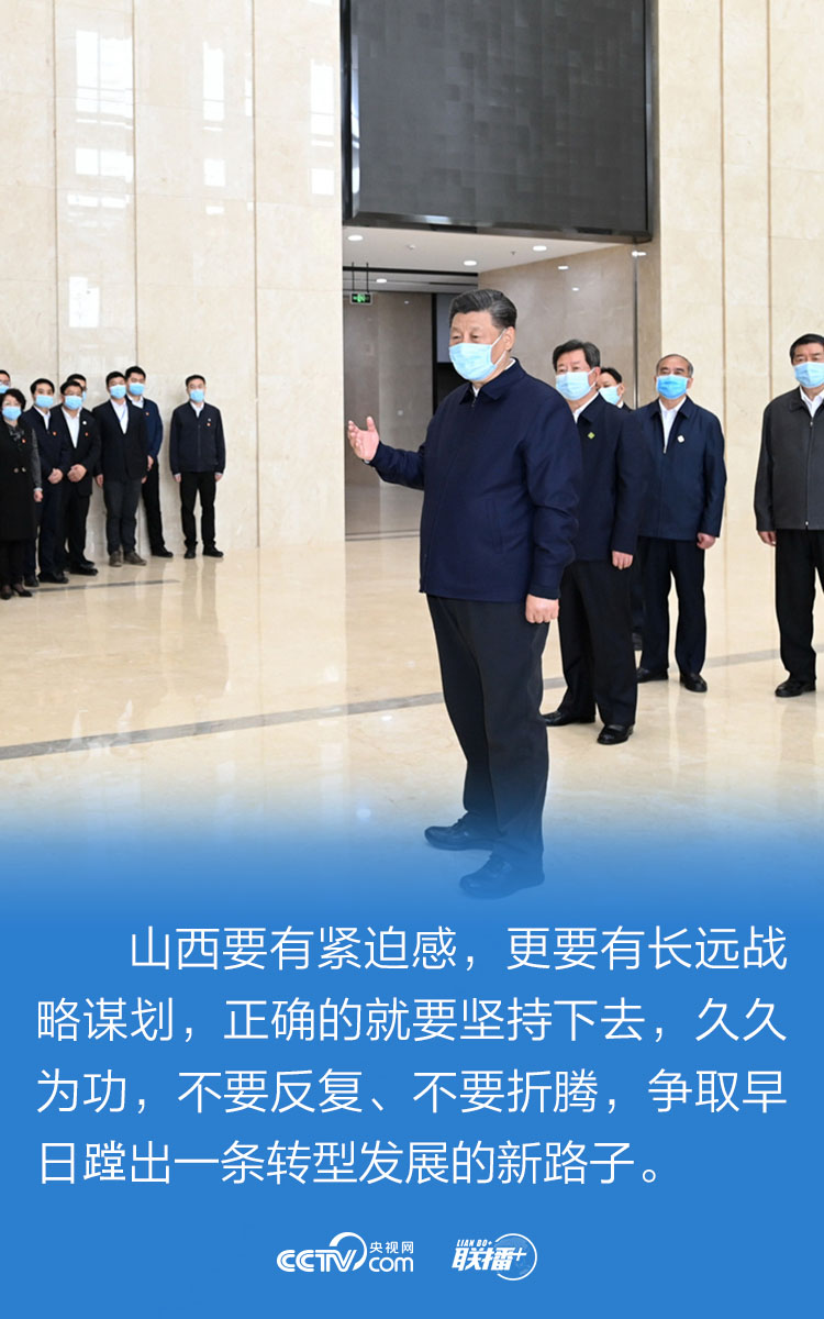 为民办事、为民造福 习近平山西行的7个瞬间