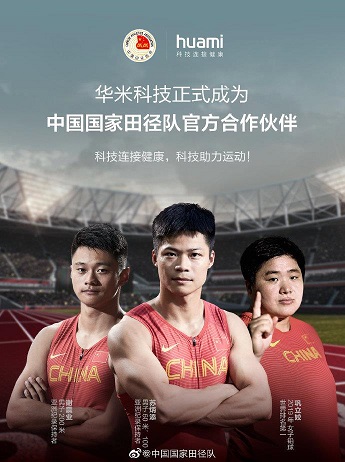 华米科技Amazfit新品手表外观首次曝光：重新设计