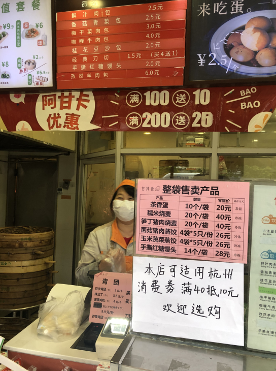 全国政协委员热议支付宝消费券：精准拉动消费、滴灌小店