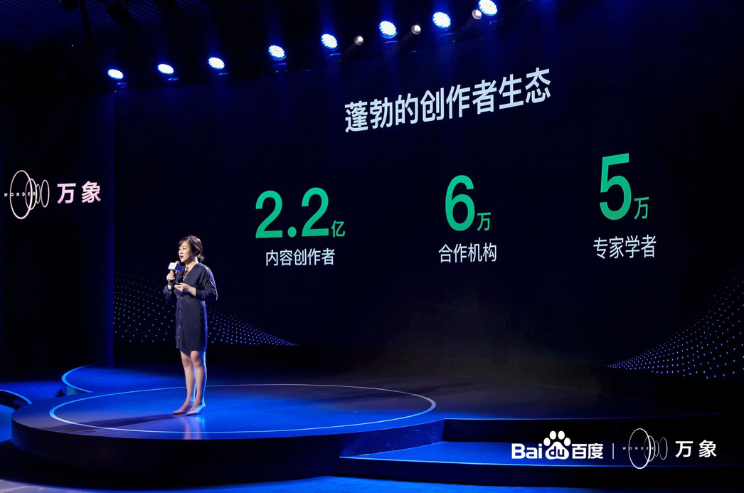 百度App日活超2.3亿：加码以知识为核心的“百度直播”