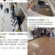 奢侈品涨价潮来袭：LV两月涨两次 香奈儿被曝将