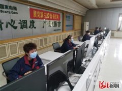 国网清苑区供电公司多方位精准发力提质增效