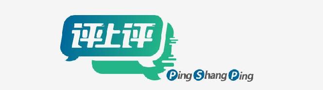 【评上评】该为保姆行业竖门槛立规矩了