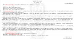 龙磁科技IPO：疑伪造员工劳动合同签字 董事会决