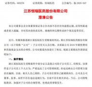 4000亿“医药一哥”涉受贿案，巨额学术推广费被